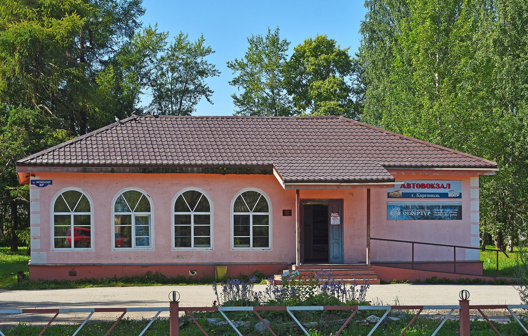 Автостанция, Каргополь (Kargopol Bus Station)